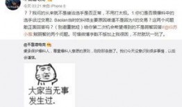 吃瓜爆料大事件真相 体育圈的瓜是什么意思,吃瓜爆料大事件真相全解析